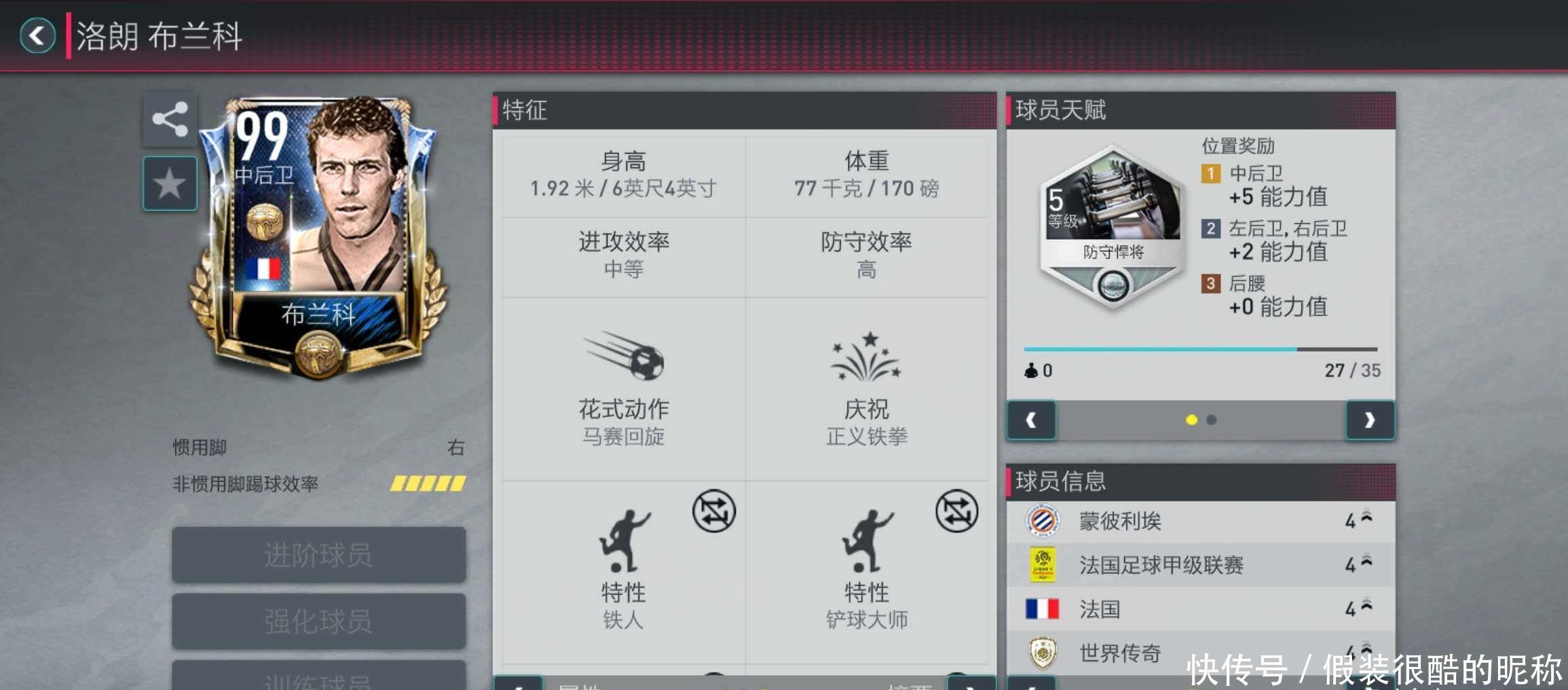 的指挥官他